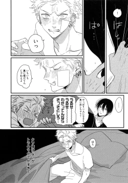 Page 167 of Yoru to Asa no Uta