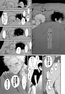 Page 168 of Yoru to Asa no Uta