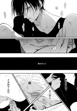 Page 170 of Yoru to Asa no Uta