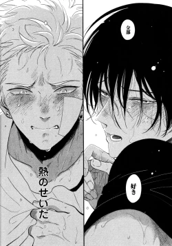 Page 172 of Yoru to Asa no Uta