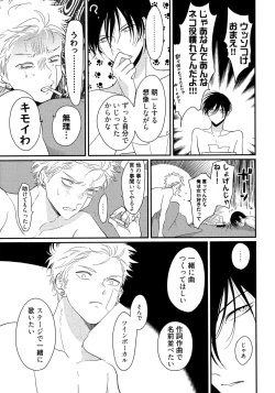 Page 174 of Yoru to Asa no Uta