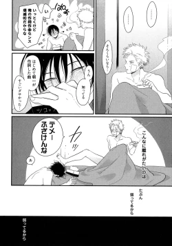 Page 175 of Yoru to Asa no Uta