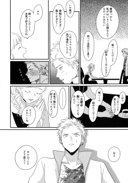 Page 177 of Yoru to Asa no Uta