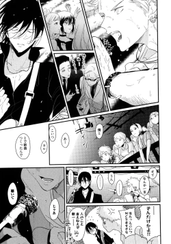 Page 180 of Yoru to Asa no Uta