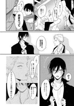 Page 183 of Yoru to Asa no Uta