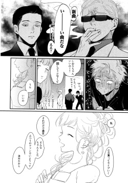 Page 187 of Yoru to Asa no Uta