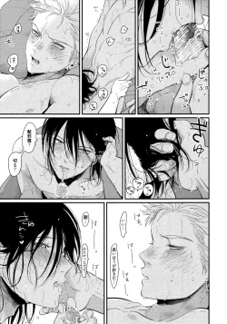 Page 212 of Yoru to Asa no Uta