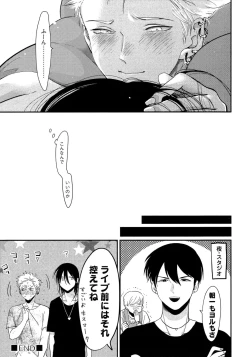 Page 214 of Yoru to Asa no Uta