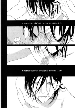 Page 21 of Yoru to Asa no Uta