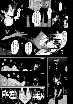 Page 46 of Yoru to Asa no Uta