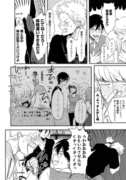 Page 55 of Yoru to Asa no Uta