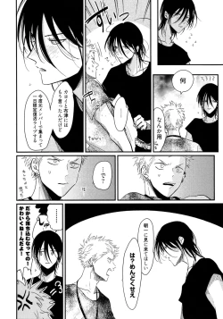 Page 65 of Yoru to Asa no Uta
