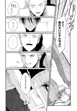 Page 69 of Yoru to Asa no Uta