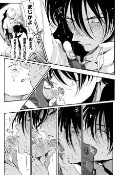 Page 72 of Yoru to Asa no Uta