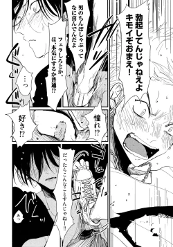 Page 75 of Yoru to Asa no Uta