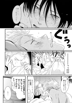 Page 79 of Yoru to Asa no Uta