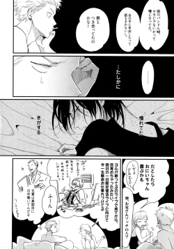 Page 81 of Yoru to Asa no Uta