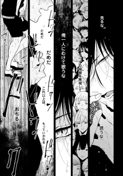 Page 94 of Yoru to Asa no Uta