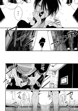 Page 95 of Yoru to Asa no Uta