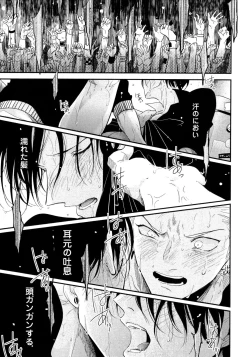 Page 98 of Yoru to Asa no Uta