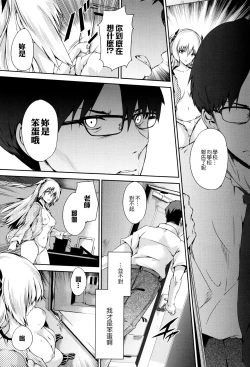 Page 9 of Koganeiro Ballad