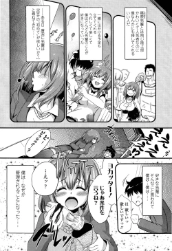 Page 2 of Boku wa Kanri Kanri Kanri Sarete Iru