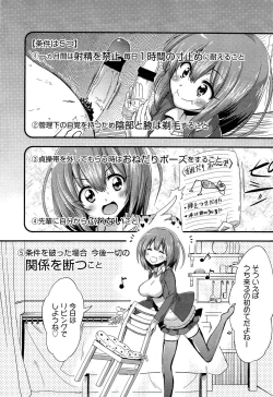 Page 3 of Boku wa Kanri Kanri Kanri Sarete Iru