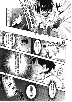 Page 11 of Boku wa Kiss Kiss Kiss ga Shitai