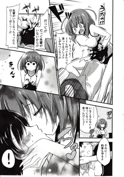 Page 13 of Boku wa Kiss Kiss Kiss ga Shitai