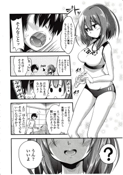 Page 4 of Boku wa Kiss Kiss Kiss ga Shitai