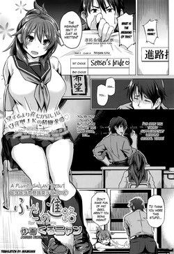 Download Futari no Shinro | Their Future Course