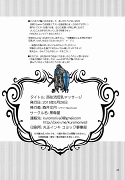 Page 22 of Nishizumi-ryuu Bonyuu Massage
