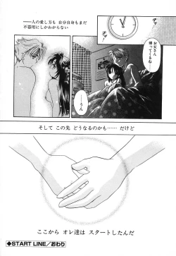 Page 105 of Touch up!