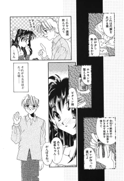 Page 112 of Touch up!