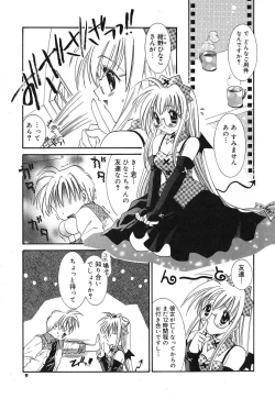 Page 12 of Touch up!