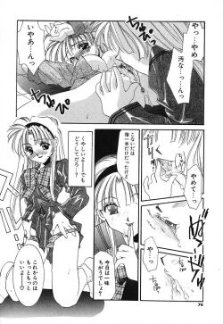 Page 77 of Touch up!