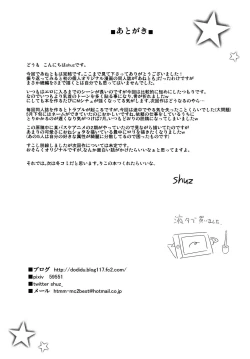 Page 25 of Anetomo 3