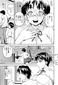 Page 106 of Opink Health Seibo no Fukuin