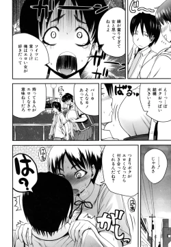 Page 109 of Opink Health Seibo no Fukuin