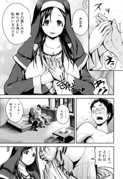 Page 14 of Opink Health Seibo no Fukuin