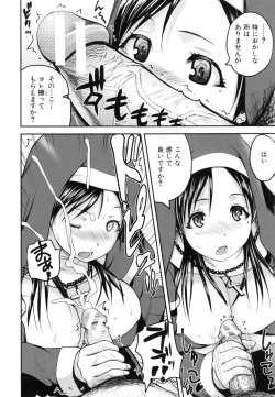 Page 15 of Opink Health Seibo no Fukuin