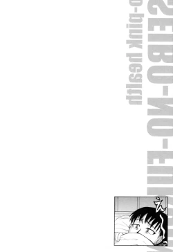 Page 209 of Opink Health Seibo no Fukuin