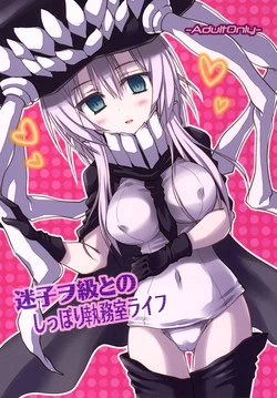 Download Maigo Wo-Kyuu to no Shippori Shitsumushitsu Life