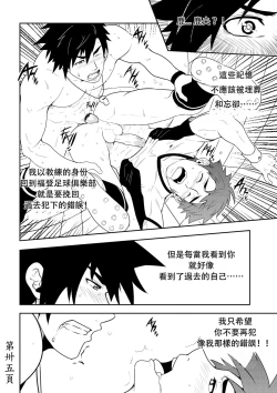 Page 37 of Detention