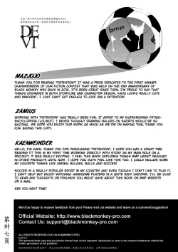 Page 39 of Detention