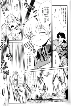 Page 138 of Slave Heroines Vol.10