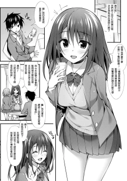 Page 4 of Classmate no Onnanoko kara Jidori Shashin Mitai nano ga Okurarete Kitanda kedo...