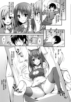Page 5 of Classmate no Onnanoko kara Jidori Shashin Mitai nano ga Okurarete Kitanda kedo...