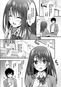 Page 6 of Classmate no Onnanoko kara Jidori Shashin Mitai nano ga Okurarete Kitanda kedo...