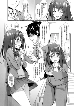 Page 7 of Classmate no Onnanoko kara Jidori Shashin Mitai nano ga Okurarete Kitanda kedo...
